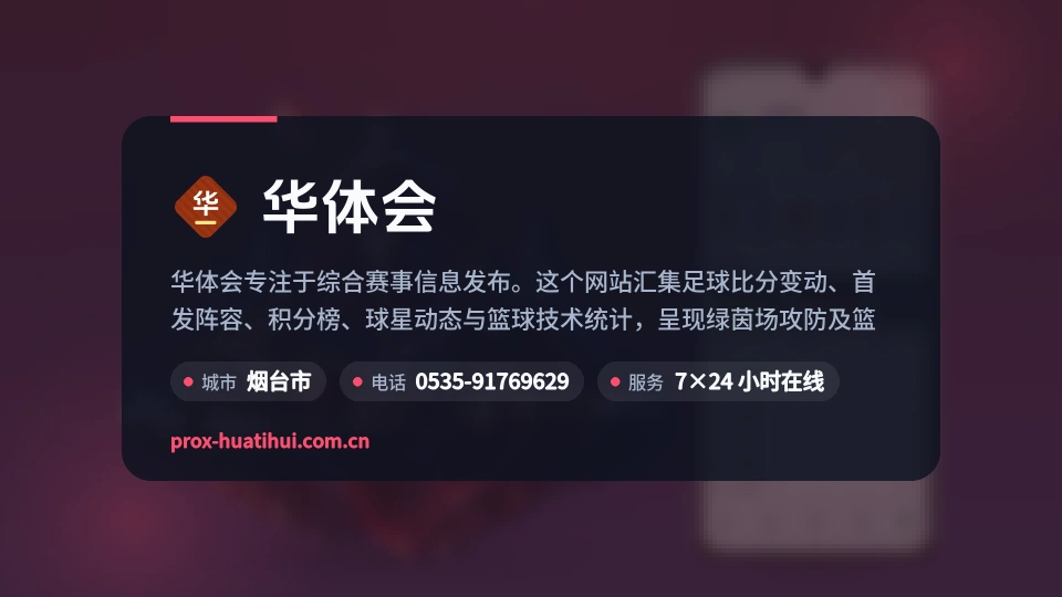 探索华体会